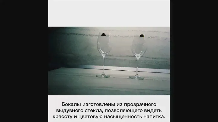 Бокалы для красного вина 540 мл 2 шт «Wintime/без декора»/133121.