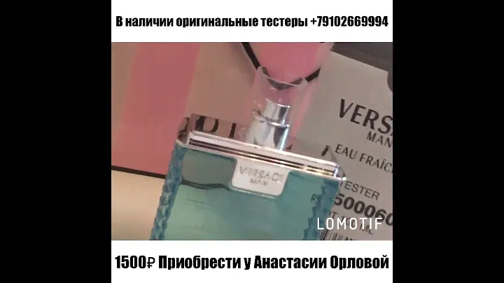 Оригинальный тестер в наличии! #духи #оригинал #версаче #топмужскихароматов