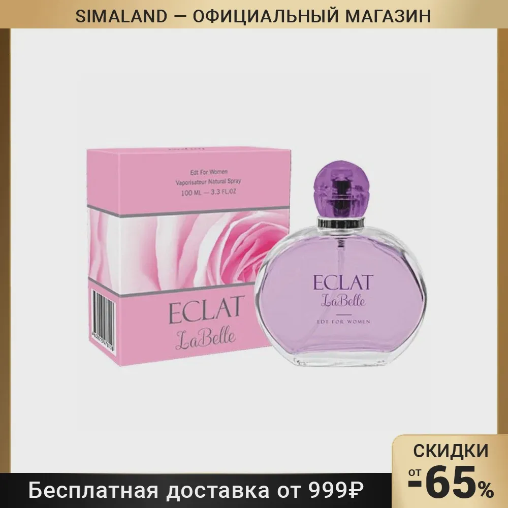 Туалетная вода женская Eclat La Belle,100 мл 4125287 (art.: 3920b4ab5148d)-0