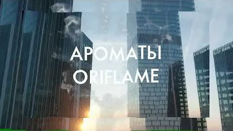 Специалист по продуктовой коммуникации  Oriflame Наталья Радкевич О мужском парфюме Eclat Style