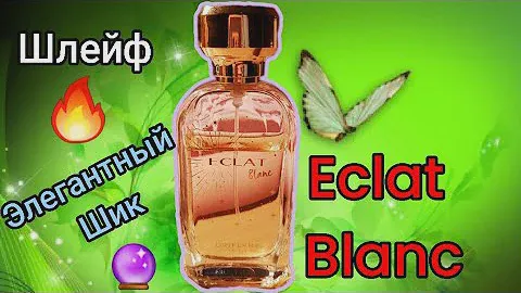 ✅ ❤Eclat Blanc Oriflame❤  ✅  Новинка ✅ Какой же он, этот Эклат?🔮
