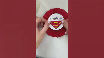 ОГО! ПОДАРОК НА ДЕНЬ ОТЦА!