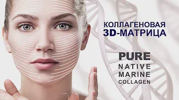 Коллагеновые листы • Маска для лифтинга • Коллагеновая 3D-Матрица • Lifting Genius •