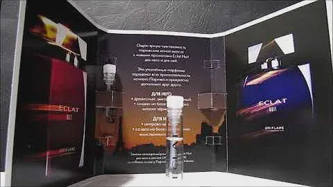 Eclat Nuit (Oriflame). Часть 1. For Him