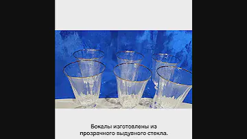 Бокалы для белого вина 185 мл 6 шт «Анжела/Оптика/Отводка платина»/111246.