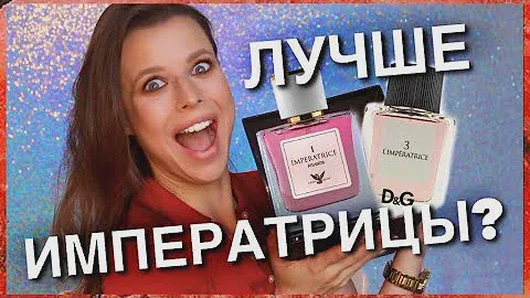 🍉ОДИН В ОДИН КАК  l'imperatrice ? ПРОВЕРИМ! духи императрица D&G сравнение с копией от Понти Парфюм