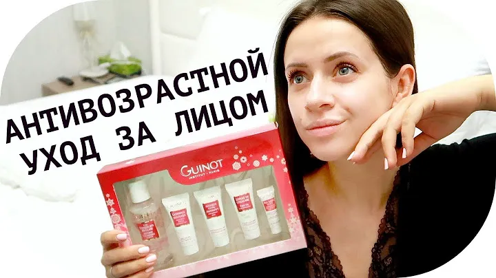 😱 ЗА ЧТО МЫ ПЛАТИМ? | 16К ЗА КРЕМ ДЛЯ ЛИЦА?!? | АНТИВОЗРАСТНАЯ КОСМЕТИКА GUINOT | | NIKKOKO8