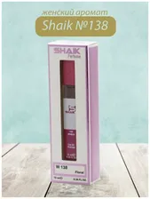 Духи Shaik №138 Eclat D'Arpege, 10 мл.
