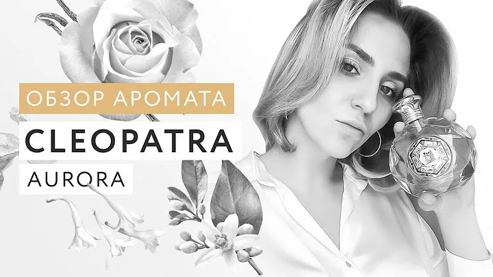 Обзор аромата Cleopatra Aurora