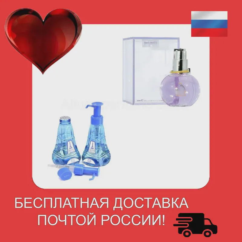 Наливная парфюмерия RENI № 334 - Eclat D Arpege (Lanvin) женские на розлив Рени, женский аромат, лосьон, флакон 100 (art.: 3920ba0a065a2)-0