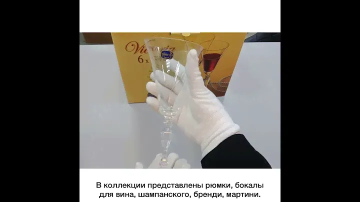 Бокалы для белого вина 230 мл 6 шт «Виктория/без декора»/005383.
