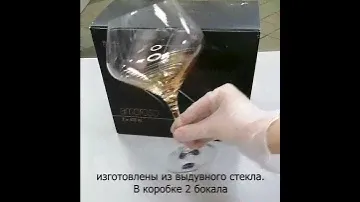 Бокалы для красного вина 470 мл 2 шт  Crystalex CZ s.r.o. "Аморосо /Золотая спираль /8441" / 111243