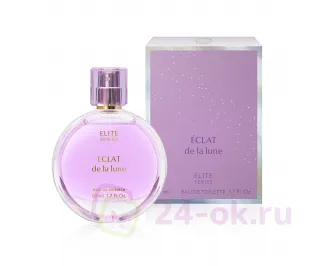 Elite Eclat de la lune ТВ 50 мл Элит Эклат де ля лун