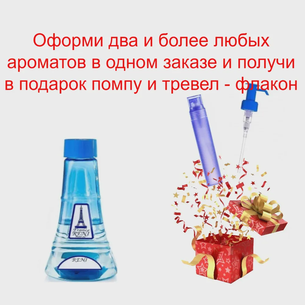 Наливная парфюмерия RENI № 334 - Eclat D Arpege (Lanvin) женские на розлив Рени, женский аромат, лосьон, флакон 100 (art.: 3920ba0a065a2)-4