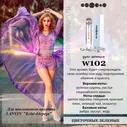 № 102 - Essens для любителей Lanvin Eclat d'Arpege