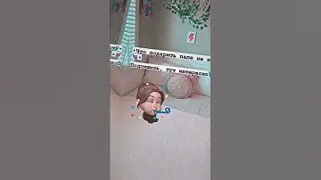 Что  можно подарить папе на др 💖
