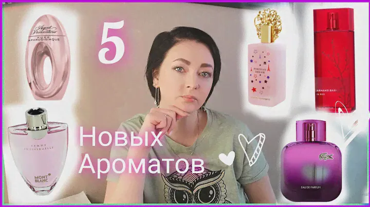 Парфюмерные🌸 НОВИНКИ🌸 /Mont blanc, Lacoste, Pascal Morabito, Agent Provocateur, Armand Basi
