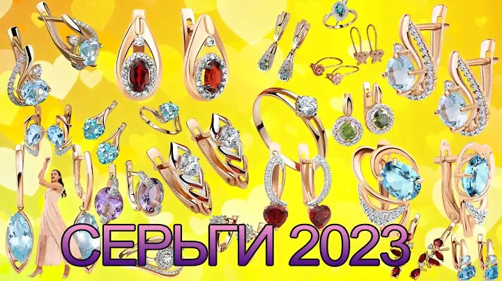 МОДНЫЕ СЕРЬГИ КОЛЬЦА ЗОЛОТО 2023 ГОДА