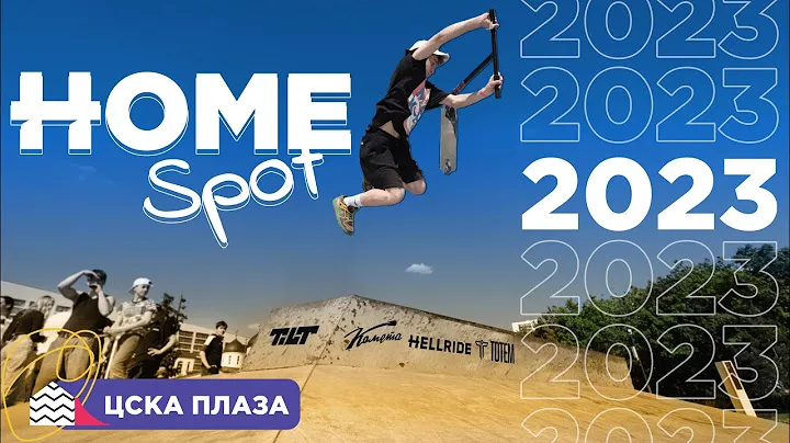 HOME SPOT JAM⚡ЦСКА