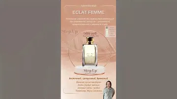 Роскошный элегантный Eclat Femme 👉 https://www.oriflame.ru/member-benefits?store=ramilyagimalova