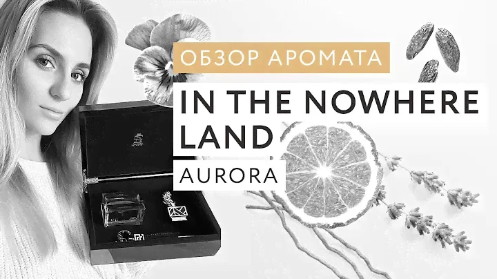 Обзор аромата In the nowhere land Aurora