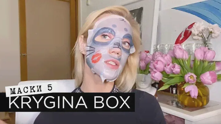 Елена Крыгина Krygina Box "Маски 5"
