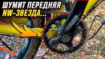 Лайфхак. Шумит передняя NW-звезда...