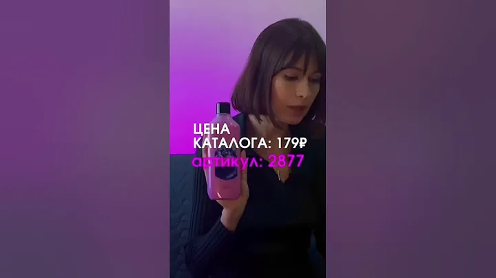 ГЕЛЬ ДЛЯ ДУША 380 мл ЗА 143₽ 🤯🔥🔥🔥 | ссылка на него и полное видео в комментариях #фаберлик