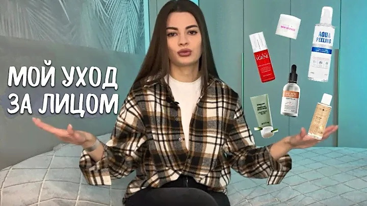 МОЙ УХОД ЗА ЛИЦОМ | ЛУЧШИЕ СЫВОРОТКИ МАСКИ ДЛЯ ЛИЦА | DARLING | HOLIKA | PAYOT | SAMMY BEAUTY