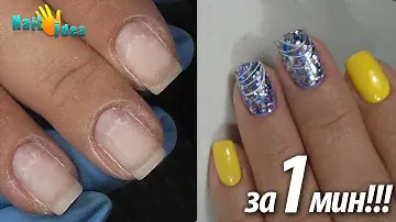 ГЕЛЬ ЛАК для начинающих / Подготовка, маникюр, покрытие под кутикулу гель лаком / Видео урок