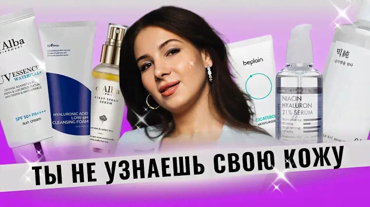 Утренний уход за лицом, сияющая кожа и фавориты косметики 2024