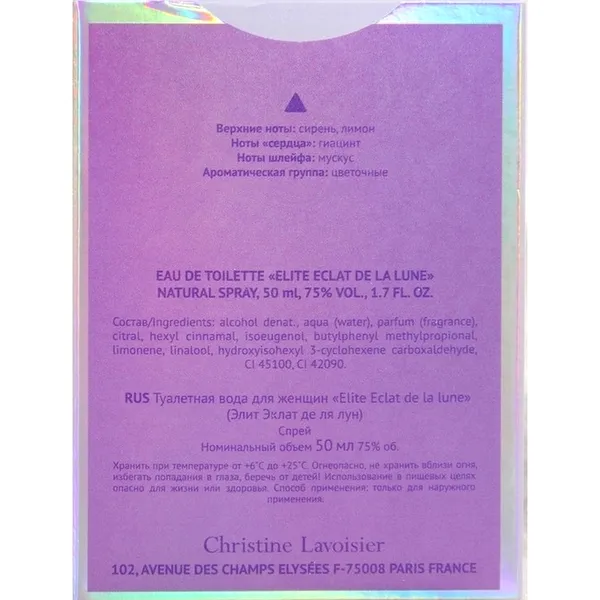 Туалетная вода женская Christine Lavoisier Parfums Elite Eclat de la lune, 50мл-3
