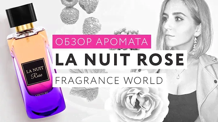Обзор аромата La Nuit Rose Fragrance World