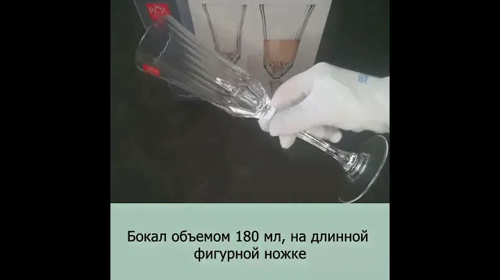 Бокалы для шампанского 180 мл 6 шт  RCR Cristalleria Italiana SpA "Адажио /Без декора" / 117002