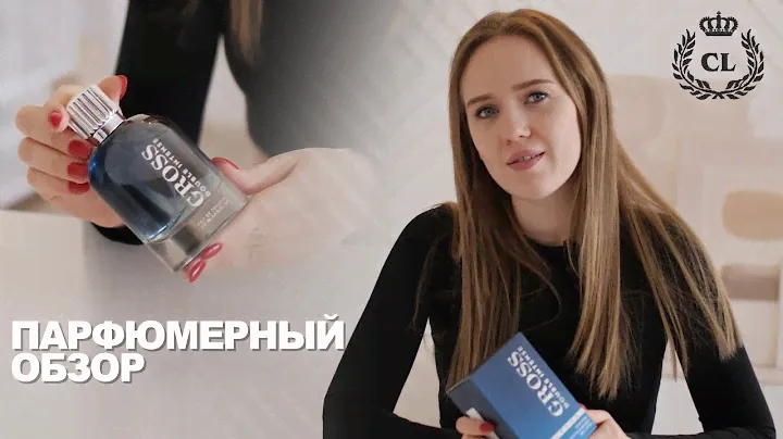 ОБЗОР ПАРФЮМЕРИИ |  CHRISTINE LAVOISIER PARFUMS Gross Double Intense