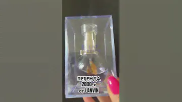 Eclat d’Arpège lanvin/ Ароматы сирени/ Цветочно-цитрусовый аромат