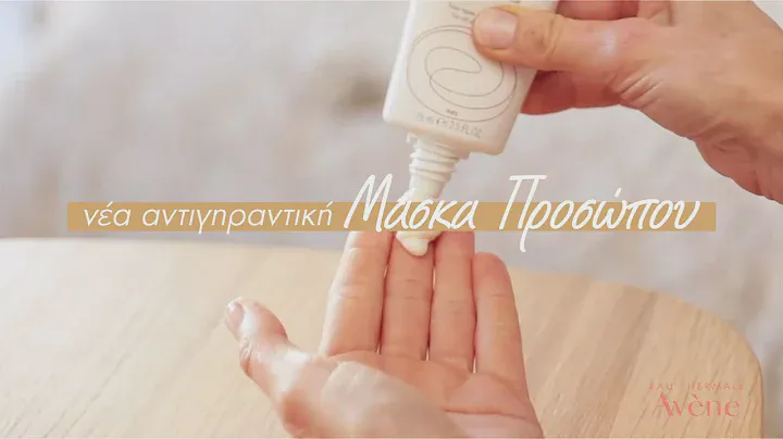 Eau Thermale Avène | DermAbsolu MASK - Βασική μάσκα αντιγήρανσης προσώπου για πυκνότητα & λάμψη